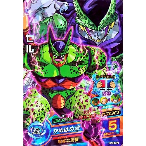 ドラゴンボールヒーローズ JM1弾 SR セル 【かめはめ波】 （HJ1-37