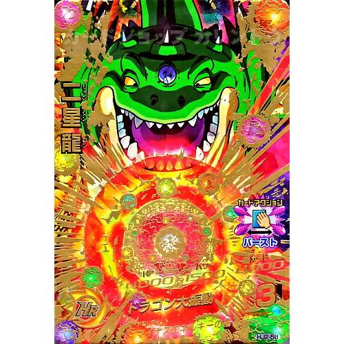 ドラゴンボールヒーローズ JM2弾 UR 二星龍 【ドラゴン大振動】 （HJ2