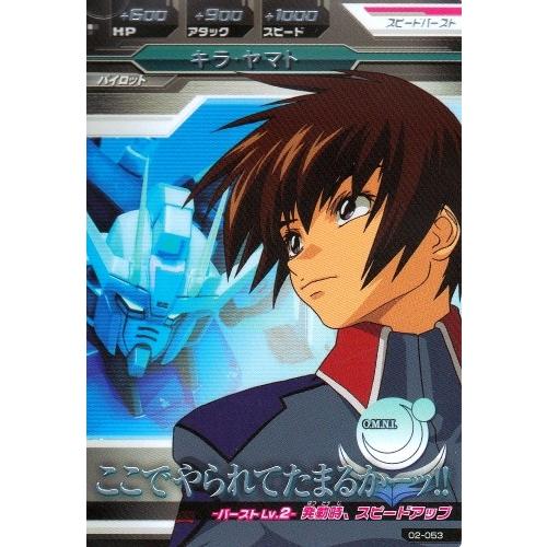 ガンダムトライエイジ 2弾 R キラ・ヤマト 【ここでやられてたまるかー