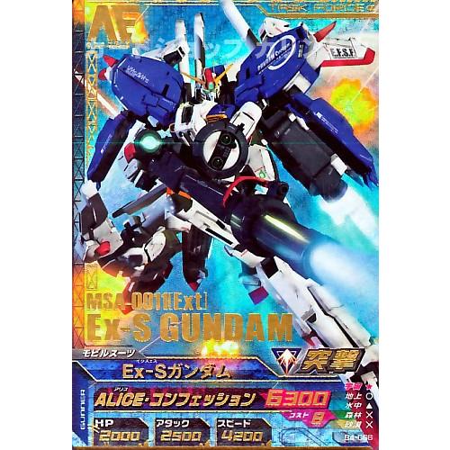 ガンダムトライエイジ BUILD MS 4弾 SEC Ex-Sガンダム 【ALICE