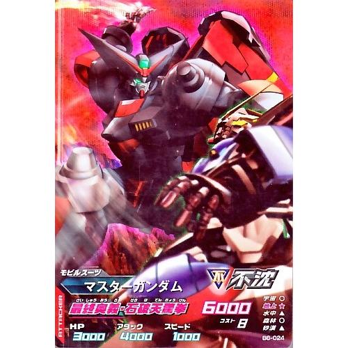 ガンダムトライエイジ BUILD MS 6弾 M マスターガンダム 【最終奥義