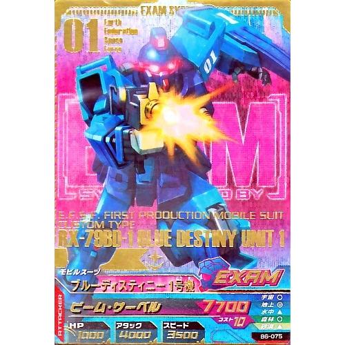 ガンダムトライエイジ BUILD MS 6弾 SEC ブルーディスティニー1号機