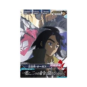 ガンダムトライエイジ 鉄華繚乱3弾 C （TKR3-060） 三日月・オーガス