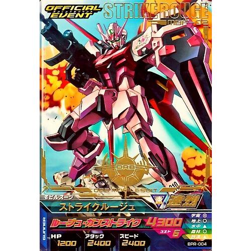 ガンダムトライエイジ PR 【箔押し】 ストライクルージュ 【ルージュ