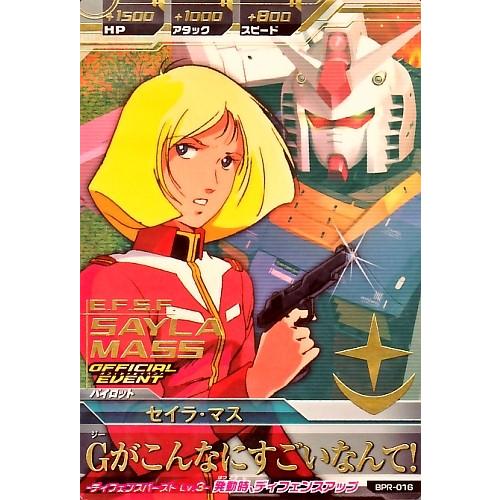 ガンダムトライエイジ PR 【箔押し】 セイラ・マス 【Gがこんなに