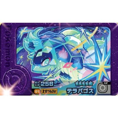 ポケモンフレンダ 1-3-001 テラパゴス [☆5] [スーパートレジャー]【3