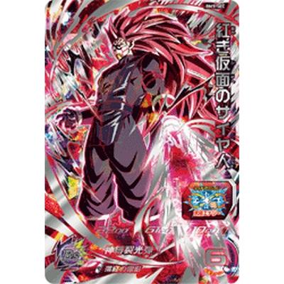 スーパードラゴンボールヒーローズ BM9-SEC UR 紅き仮面のサイヤ人