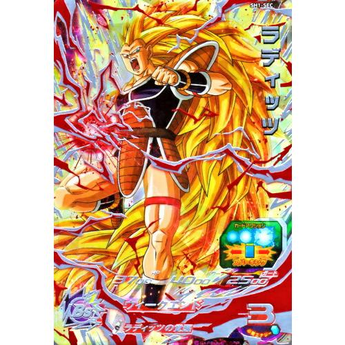 スーパードラゴンボールヒーローズ SDBH1弾 UR ラディッツ（SH1-SEC
