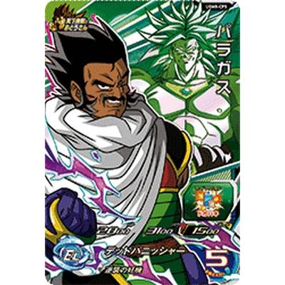 スーパードラゴンボールヒーローズ UGM8-CP5 CP パラガス 【ウルトラ