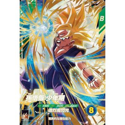 ドラゴンボールスーパーダイバーズ SDV4-009 GDR 孫悟飯：少年期 【4弾