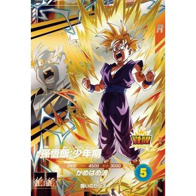 ドラゴンボールスーパーダイバーズ SDV5-PUR2 孫悟飯：少年期 【5弾