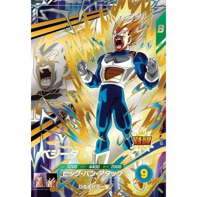 ドラゴンボールスーパーダイバーズ SDV5-PUR3 ベジータ 【5弾