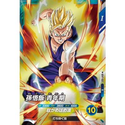 ドラゴンボールスーパーダイバーズ SDV7-007 R 孫悟飯：青年期 【7弾