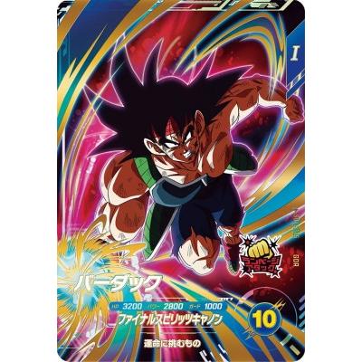 ドラゴンボールスーパーダイバーズ SDV1-045 GDR バーダック 【1弾