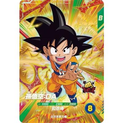 ドラゴンボールスーパーダイバーズ SDV1-067 GDR 孫悟空：DA 【1弾