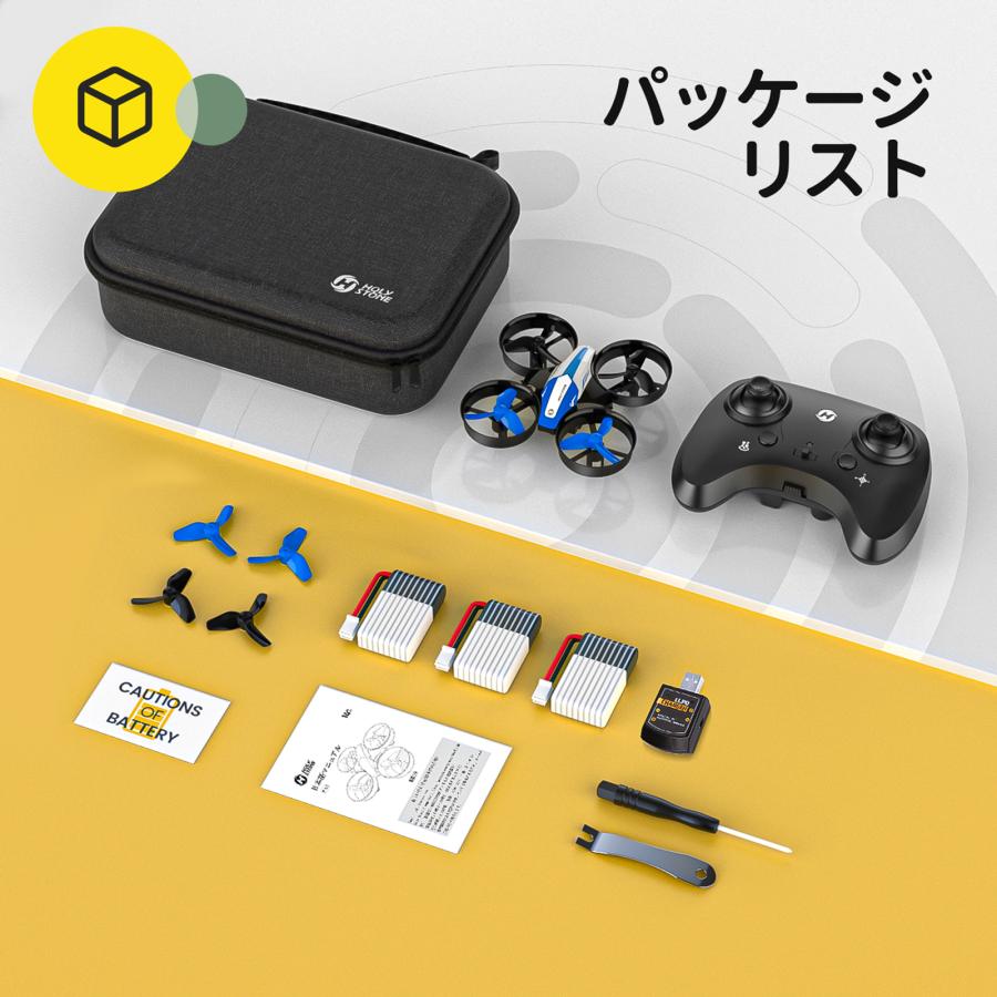 HOLY STONE ドローン 子供向け 免許不要 室内 小型 収納バッグ付き