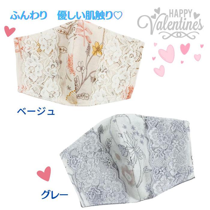 マスクカバー レース 日本製 美肌 春 夏 結婚式 おしゃれ かわいい 綿