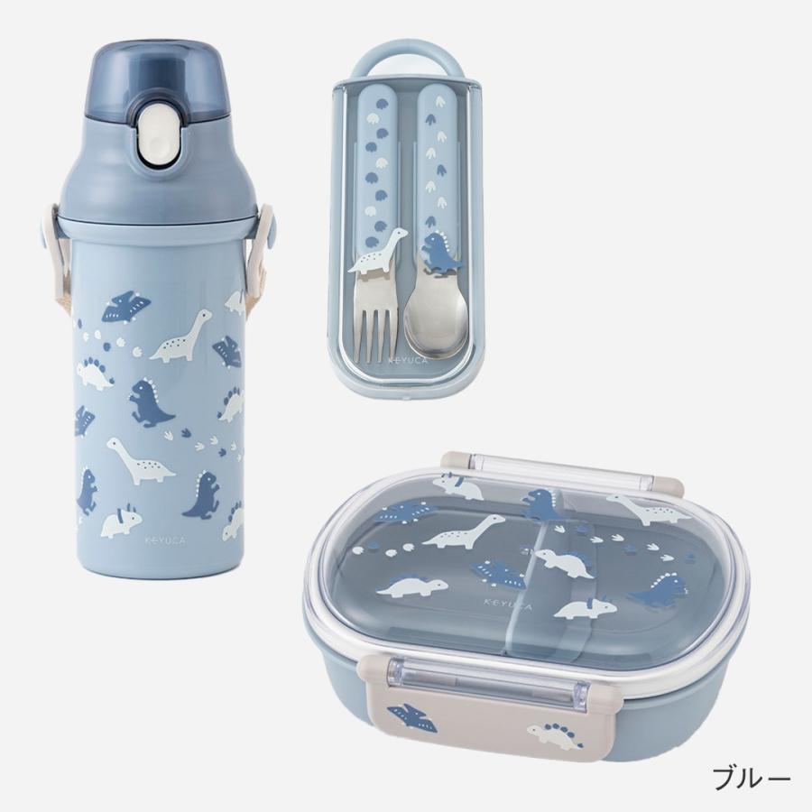KEYUCA（ケユカ） 食器 水筒 弁当箱 カトラリー 通園 遠足 抗菌 食洗機
