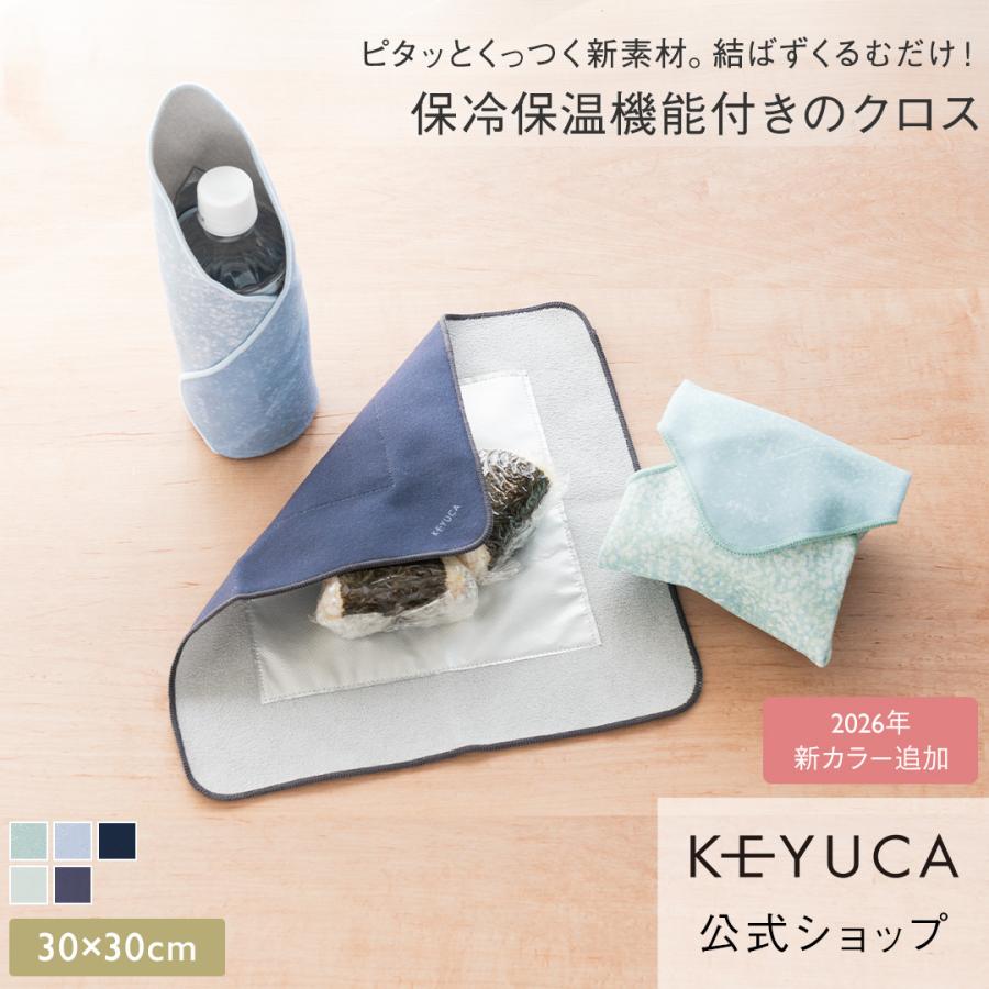 KEYUCA（ケユカ） ペットボトルカバー 保冷 ペットボトル ケース