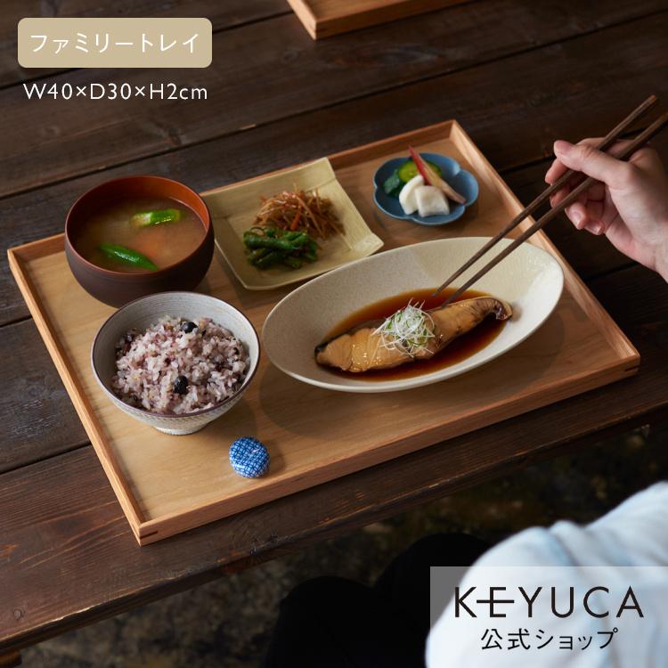 KEYUCA（ケユカ） トレイ お盆 木製 40×30cm 天然木 トレー カフェ