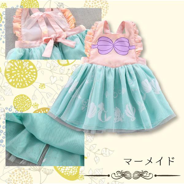 プリンセスエプロン ディズニー エプロン クリスマス 子供用 ドレス