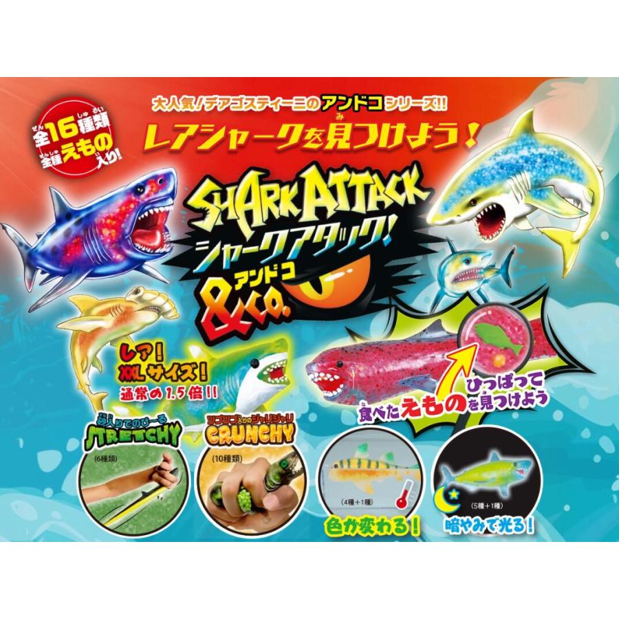 正規販売店】 デアゴスティーニ シャークアタック＆Co. | 8個セット
