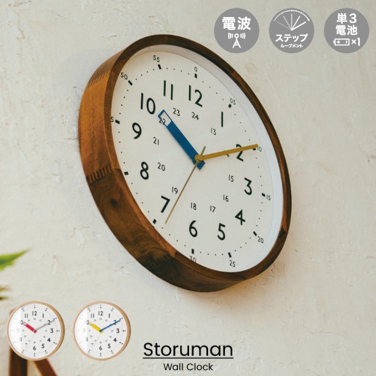 INTERFORM（インターフォルム） Storuman ストゥールマン 壁掛け時計