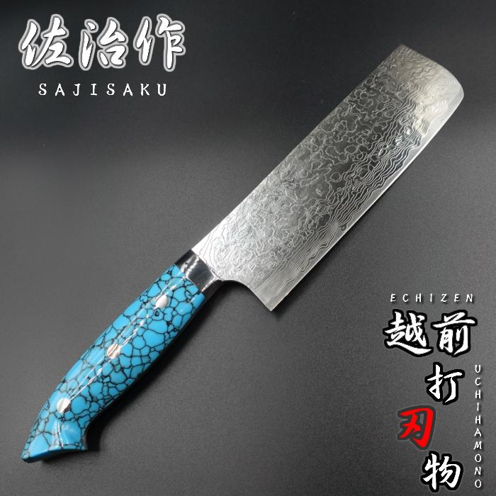 佐治作 包丁 菜切 R2 粉末ハイス鋼 ダマスカス 165mm 青 ターコイズ
