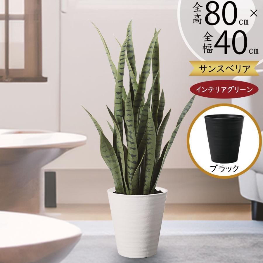 インテリアグリーン おしゃれ 人工観葉植物 人気 おすすめ リアル