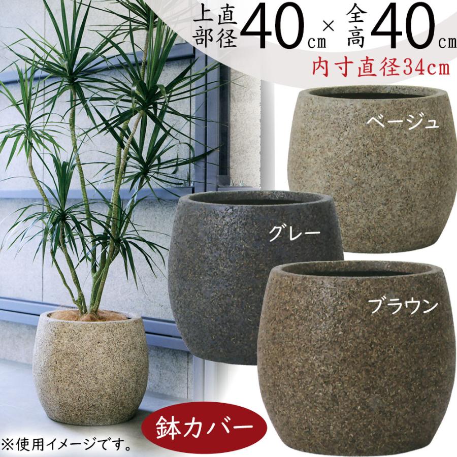 鉢カバー プランター カバー 大型 おしゃれ 人気 観葉植物 インドア