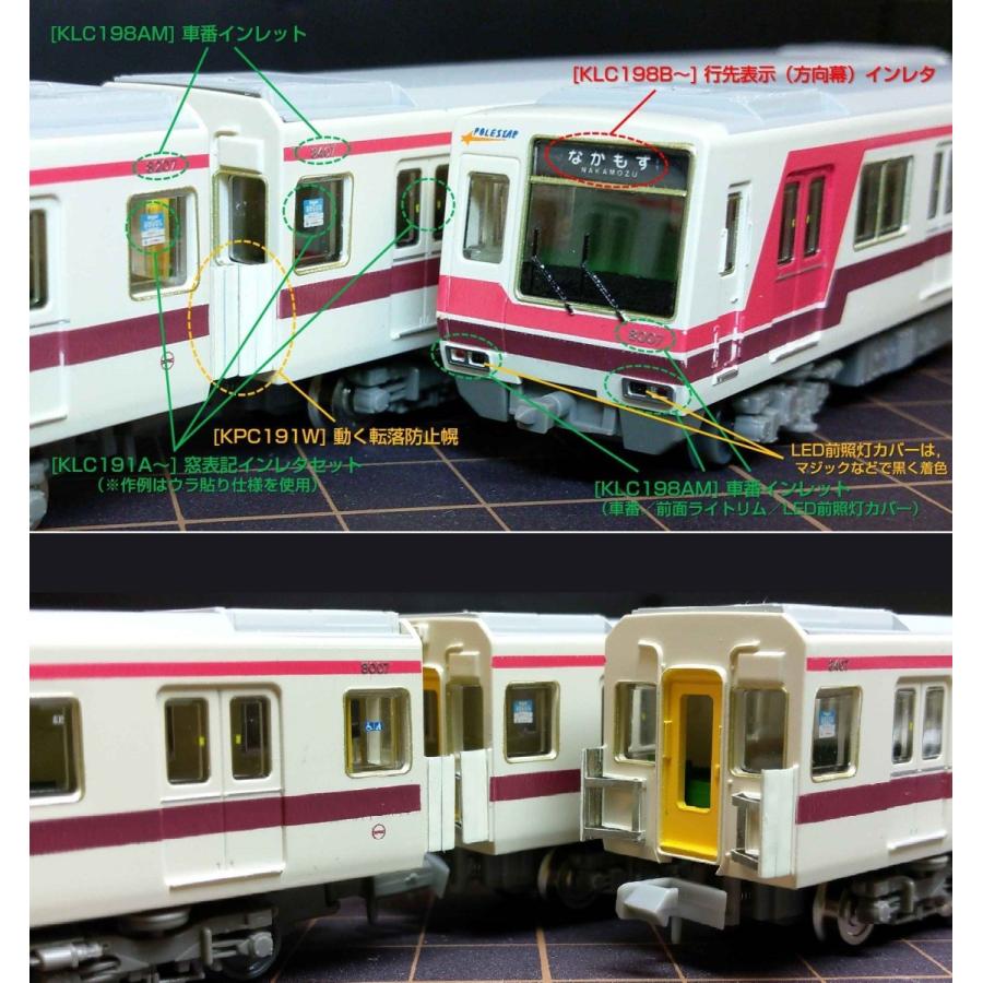 北急 8000形 行先表示（方向幕・白黒−区間☆光る行先表示 【多色刷り