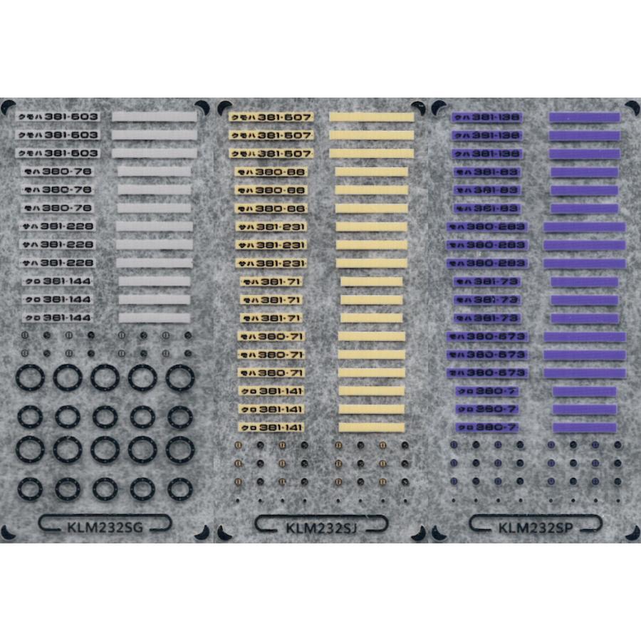 381系 プレート式車番（リバイバルやくも用【厚盛ベース付メタリック