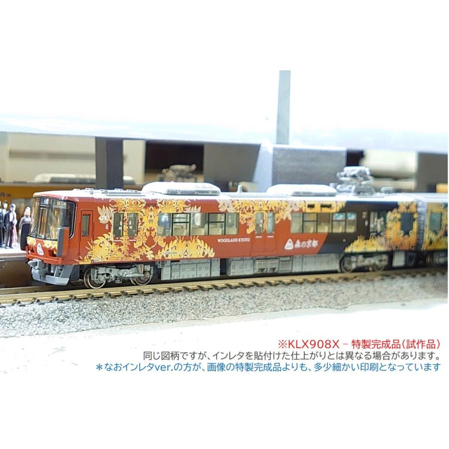 223系6000番台「森の京都QRトレイン」（車体ラッピング）【多色