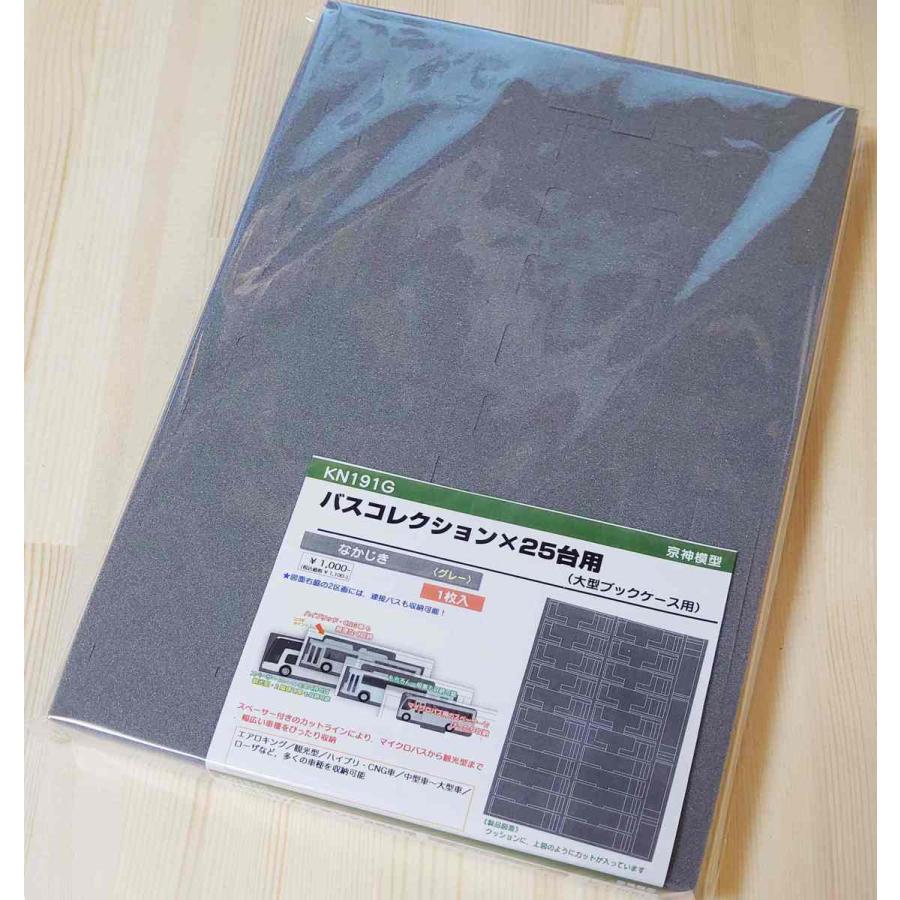 バスコレクション×25台用（大型ブックケース用【なかじき〈グレー