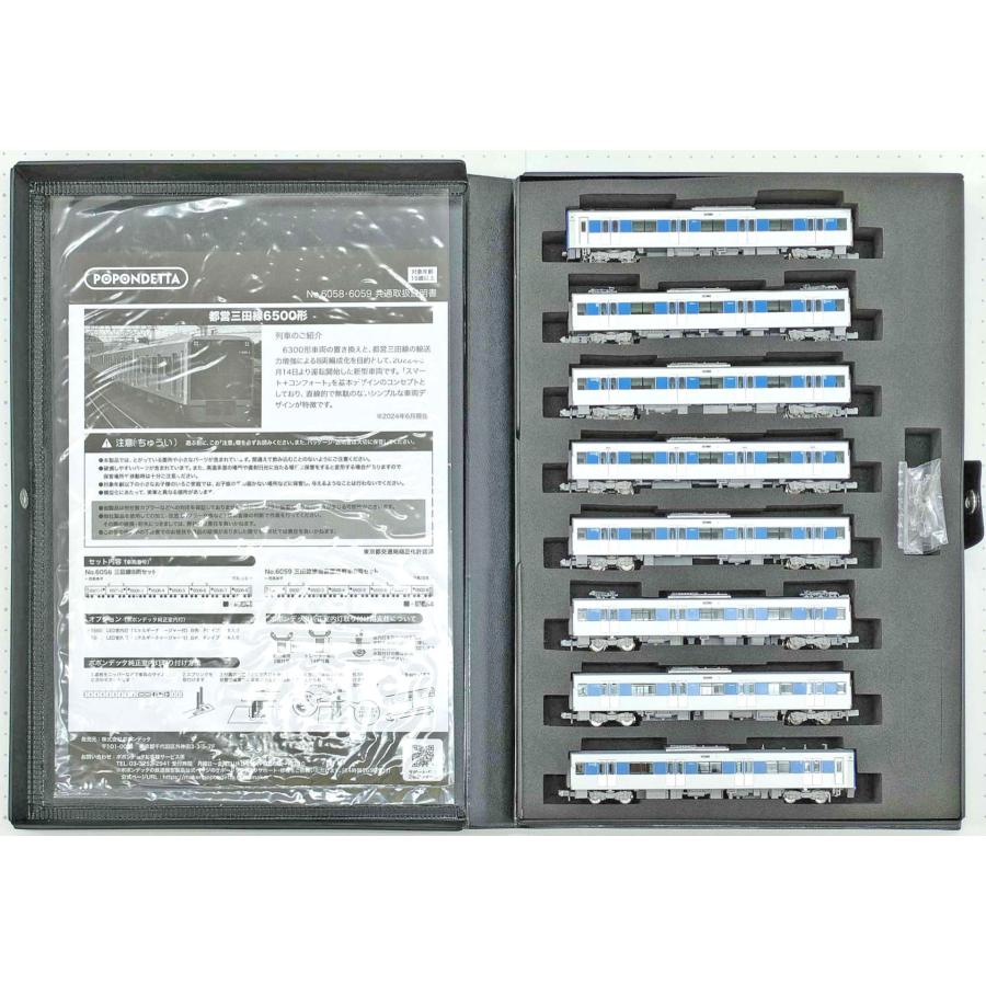 ポポンデッタ[6059]都営6500形三田線塗油装置搭載車8両セット : 京神