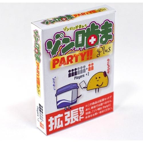 ゾン噛ま PARTY!! PLUS (拡張セット) 〜ゾンビにかまれて〜 (ゾンカマ