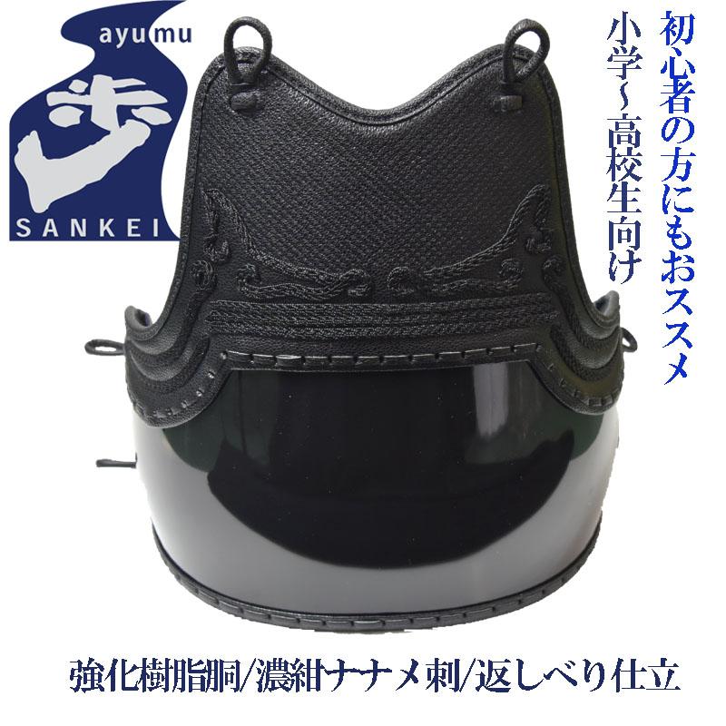 剣道 防具 胴[歩 あゆむ] 強化樹脂胴 【剣道防具 胴 剣道具】 : 剣道