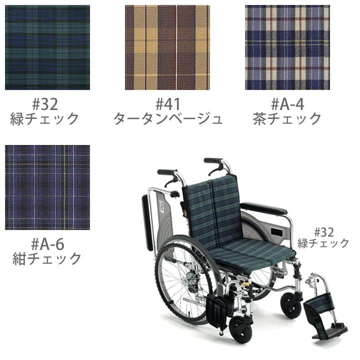 ミキ 車椅子 車いす スキット 低座面 SKT-4 Lo 低床 UL-516365