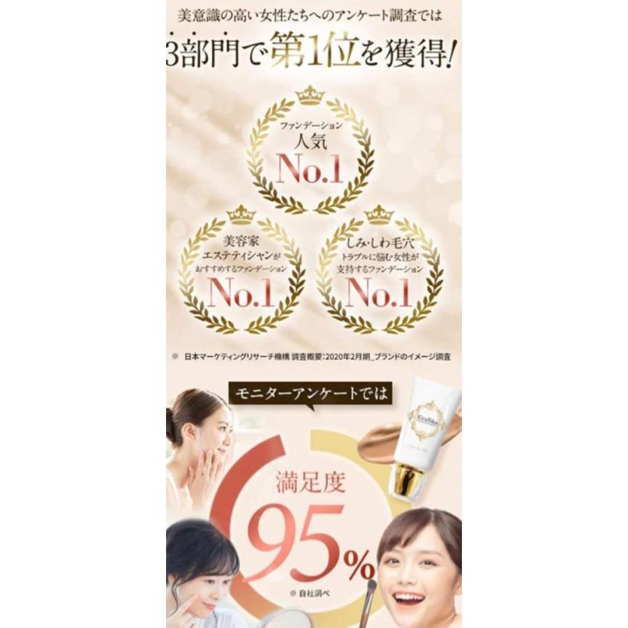 きらびか KiraBika ファンデーション ナチュラルオークル : one's LIFE