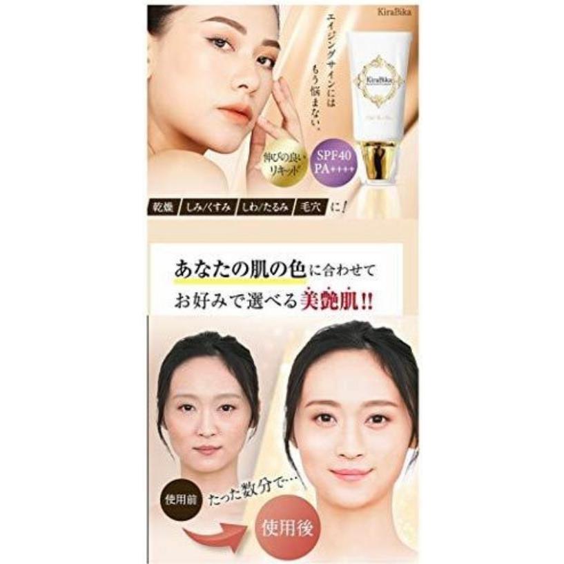 本日限定価格 きらびか KiraBika ファンデーション ライトオークル