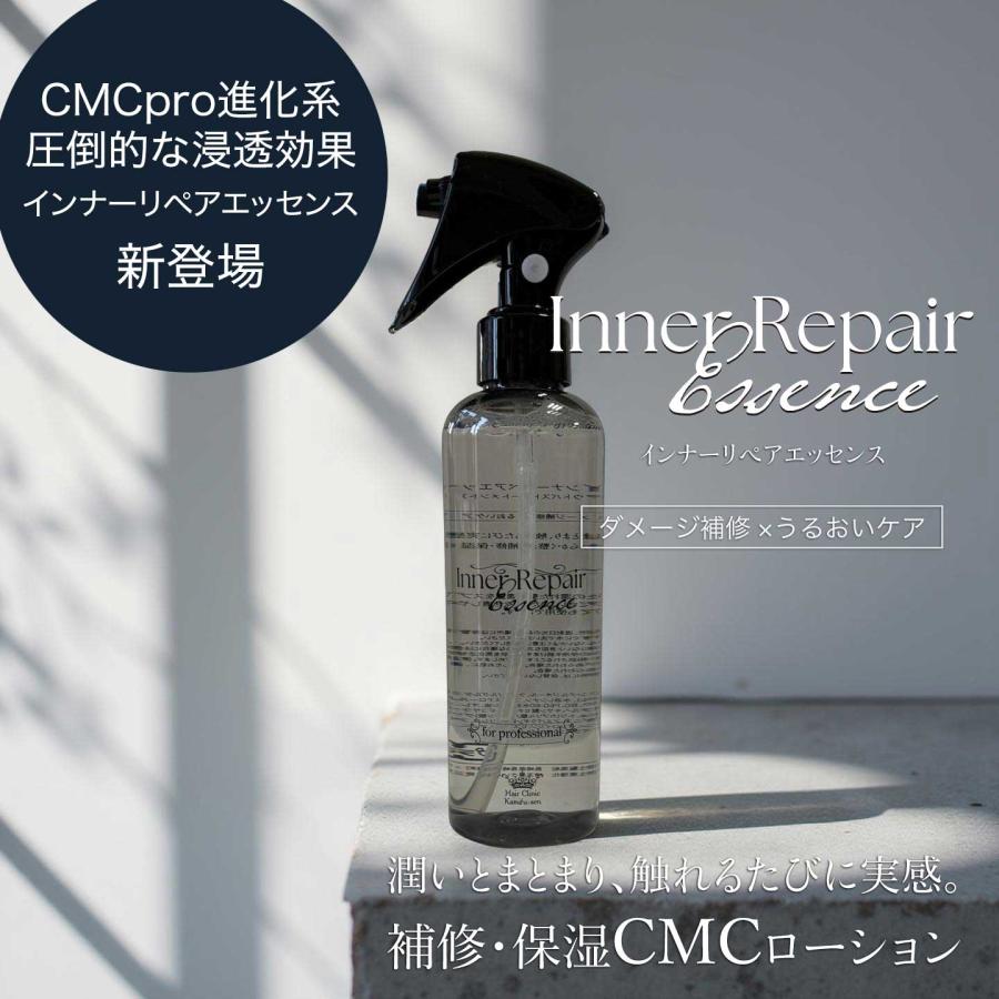 CMC トリートメント 乾燥毛 保湿 インナーリペアエッセンス お得