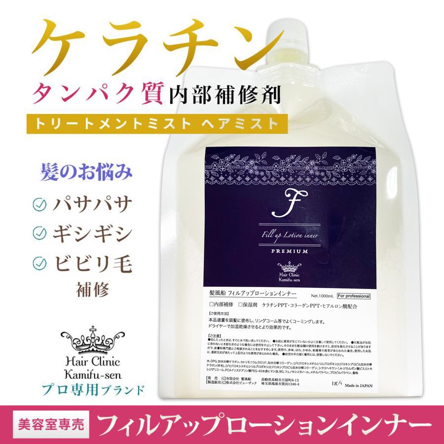 ケラチントリートメント ケラチン 原液 トリートメント 美容室専売 お