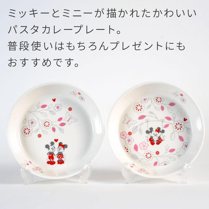 ディズニー パスタ カレー セット ピンク Disney プレート 皿 食器