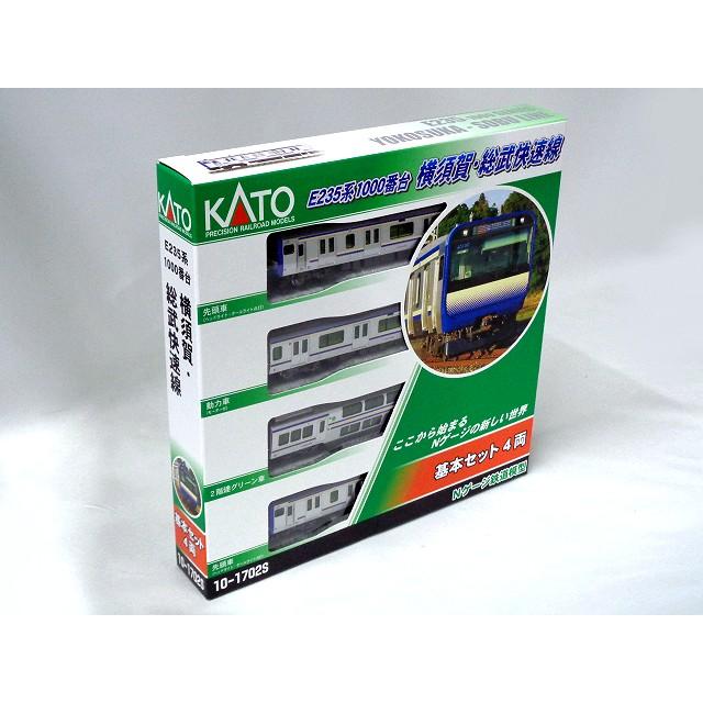 KATO E235系1000番台 横須賀線・総武快速線 基本セット #10-1702S