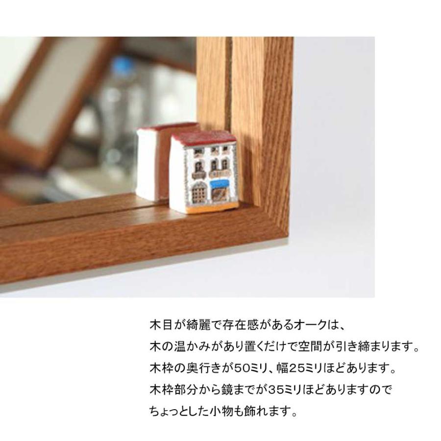 洗面台 鏡 木枠 交換 diy 洗面鏡 /オーク 450×550mm/ 姿見 壁掛け 全身