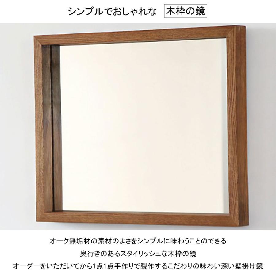 洗面台 鏡 木枠 交換 diy 洗面鏡 /オーク 450×550mm/ 姿見 壁掛け 全身