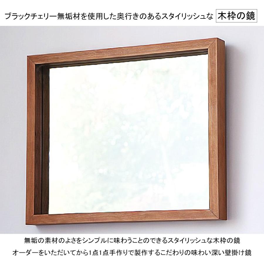 洗面台 鏡 木枠 交換 diy 洗面鏡 /ブラックチェリー 450×550mm/ 姿見