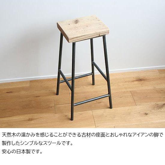 スツール おしゃれ 木製 北欧 アイアン 鉄と古材足場板Mサイズ（角