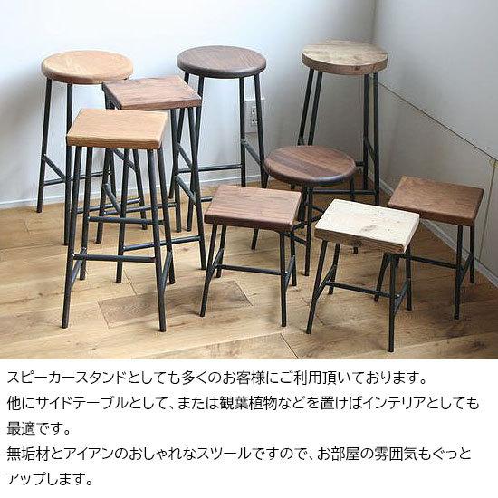スツール おしゃれ 木製 北欧 アイアン 鉄とオーク材Mサイズ（丸