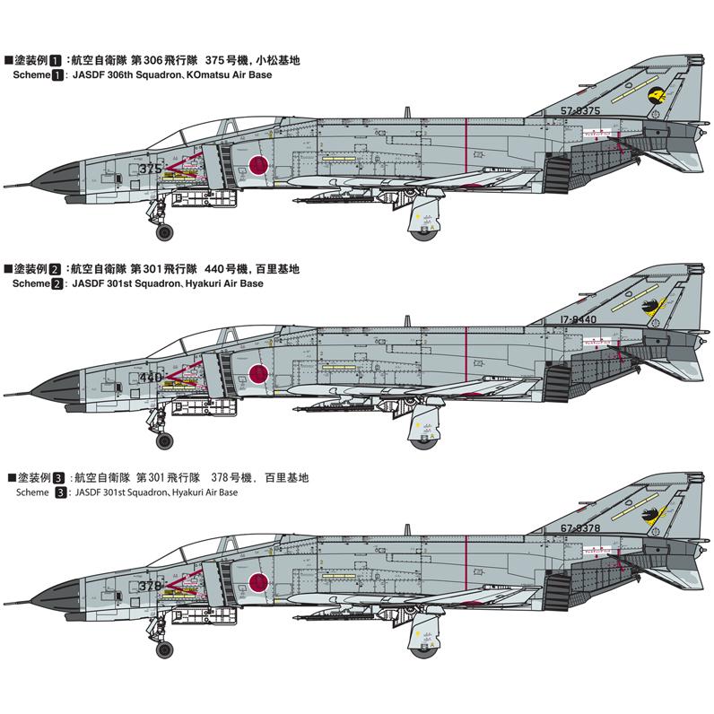 ファインモールド 1/72スケールプラモデル 航空自衛隊 F-4EJ改